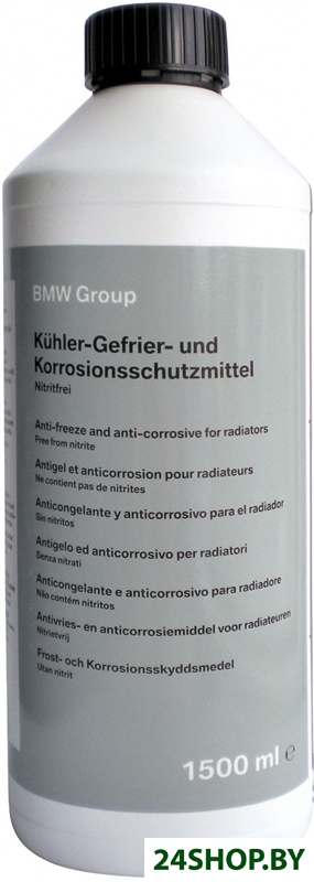 Антифриз BMW 83195A1E3B6 1.5л Антифриз BMW 83195A1E3B6 1.5л