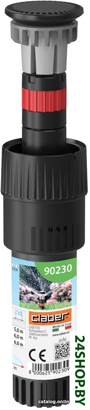 Распылитель Claber Colibri 90 90230 Распылитель Claber Colibri 90 90230