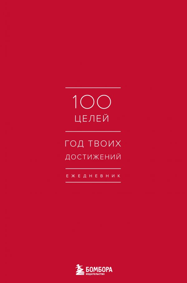 Ежедневник Ежедневник