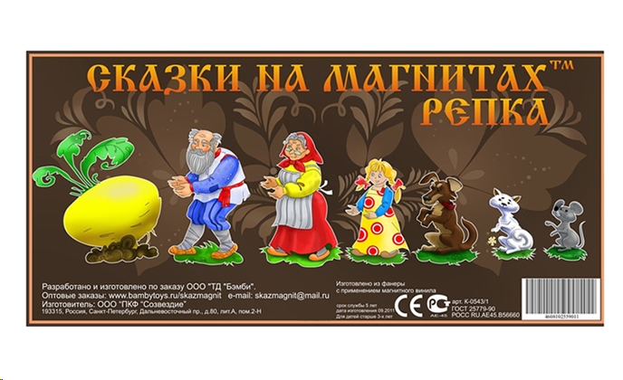 Настольная игра Нескучные игры Сказки на магнитах. Репка Настольная игра Нескучные игры Сказки на магнитах. Репка