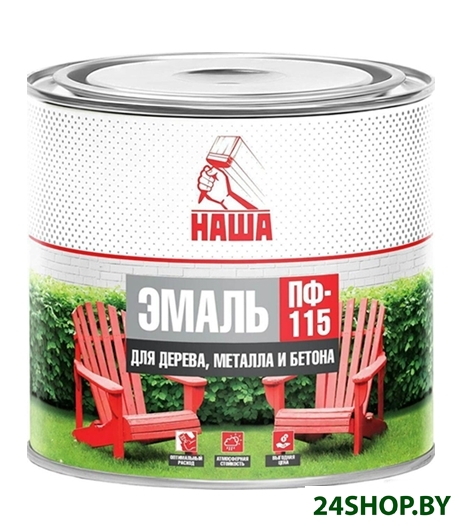 Эмаль Кубанские краски Наша ПФ-115 1.8 кг (черный) Эмаль Кубанские краски Наша ПФ-115 1.8 кг (черный)