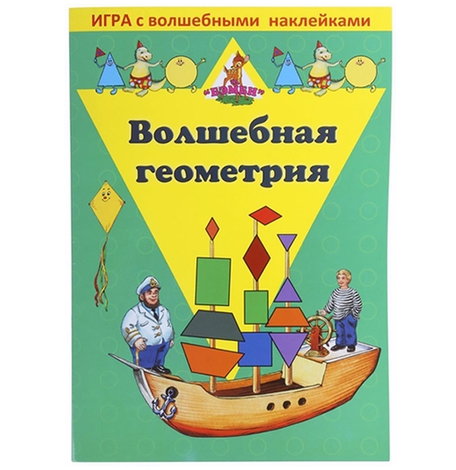 Настольная игра Нескучные игры Волшебная геометрия. С наклейками Настольная игра Нескучные игры Волшебная геометрия. С наклейками