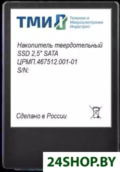 SSD ТМИ ЦРМП.467512.001-01 256GB SSD ТМИ ЦРМП.467512.001-01 256GB