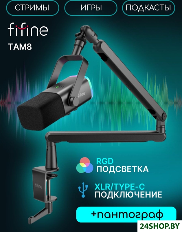 Проводной микрофон FIFINE TAM8 (черный) Проводной микрофон FIFINE TAM8 (черный)