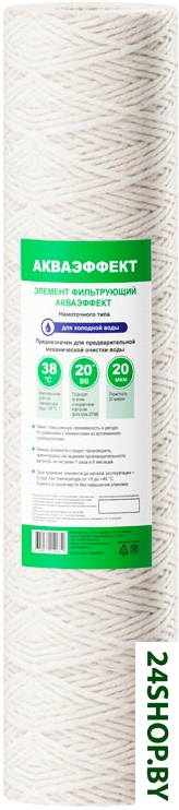 Картридж АКВАФОР Акваэффект 20 мкм 20BB Картридж АКВАФОР Акваэффект 20 мкм 20BB