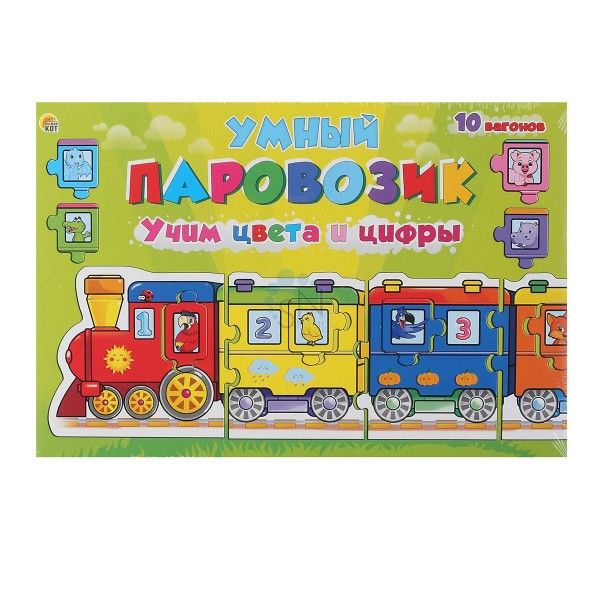 ИГРА-ПАЗЛ. УМНЫЙ ПАРОВОЗИК. Учим цвета и цифры (Арт. ИН-4243) ИГРА-ПАЗЛ. УМНЫЙ ПАРОВОЗИК. Учим цвета и цифры (Арт. ИН-4243)