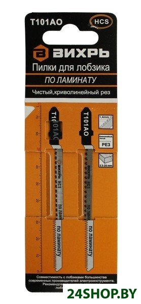 Пилки для лобзика Вихрь Т101АО (2 шт) Пилки для лобзика Вихрь Т101АО (2 шт)