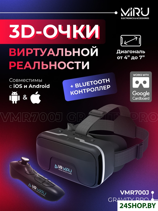 Очки виртуальной реальности для смартфона Miru VMR700J Gravity Pro Очки виртуальной реальности для смартфона Miru VMR700J Gravity Pro