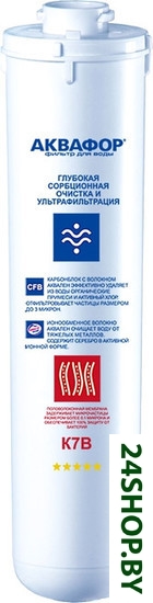 Картридж АКВАФОР K7B Картридж АКВАФОР K7B