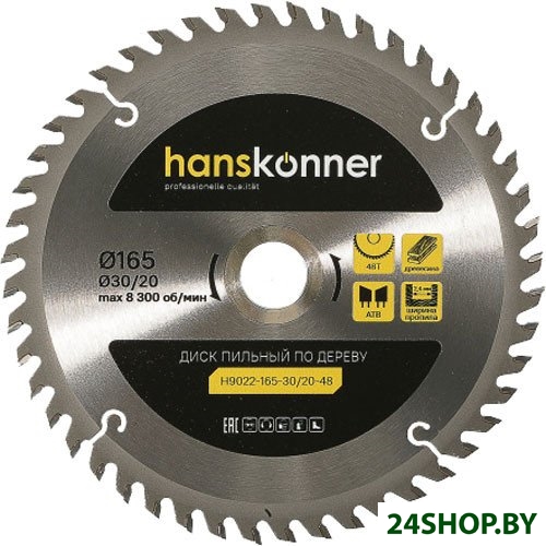 Пильный диск Hanskonner H9022-165-30/20-48 Пильный диск Hanskonner H9022-165-30/20-48