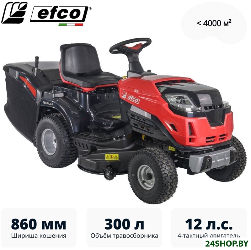 Райдер Efco EF 86R/14.5 K Райдер Efco EF 86R/14.5 K