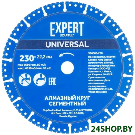 Отрезной диск алмазный Startul SE8002-230 Отрезной диск алмазный Startul SE8002-230