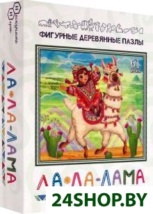 Пазл Нескучные игры Ла-ла-лама. Фигурный деревянный Пазл Нескучные игры Ла-ла-лама. Фигурный деревянный