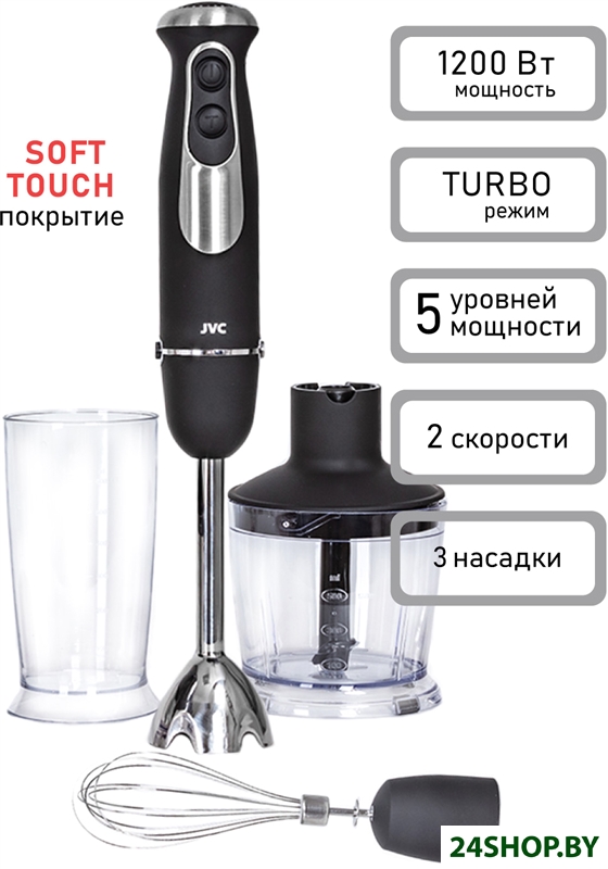 Погружной блендер JVC JK-HB5123 Погружной блендер JVC JK-HB5123
