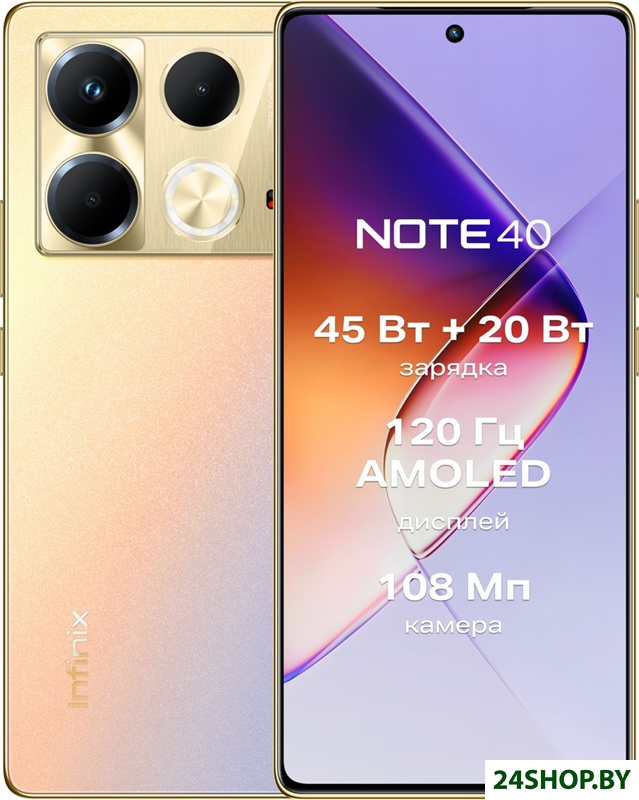 Смартфон Infinix Note 40 X6853 8GB/256GB (золотистый) Смартфон Infinix Note 40 X6853 8GB/256GB (золотистый)