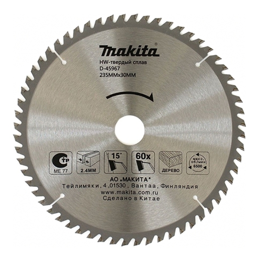Пильный диск Makita D-45923 Пильный диск Makita D-45923