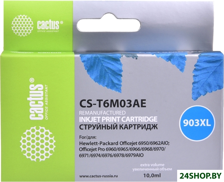 Картридж CACTUS CS-T6M03AE (аналог HP 903XL (T6M03AE)) Картридж CACTUS CS-T6M03AE (аналог HP 903XL (T6M03AE))