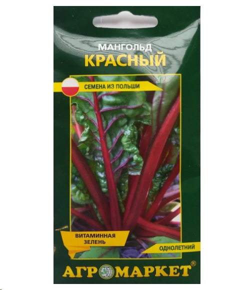 Семена Агромаркет Мангольд кр. 1г Семена Агромаркет Мангольд кр. 1г