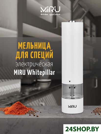 Электроперечница Miru KA036 Электроперечница Miru KA036