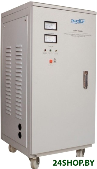 Стабилизатор напряжения Rucelf SDV-15000 Стабилизатор напряжения Rucelf SDV-15000