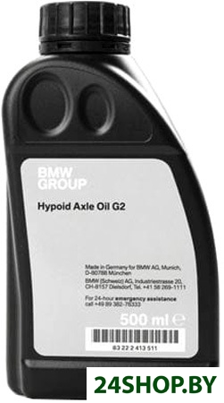 Трансмиссионное масло BMW Hypoid Axle Oil G2 0.5л Трансмиссионное масло BMW Hypoid Axle Oil G2 0.5л