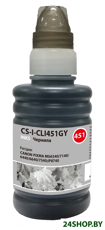 Чернила CACTUS CS-I-CLI451GY Чернила CACTUS CS-I-CLI451GY