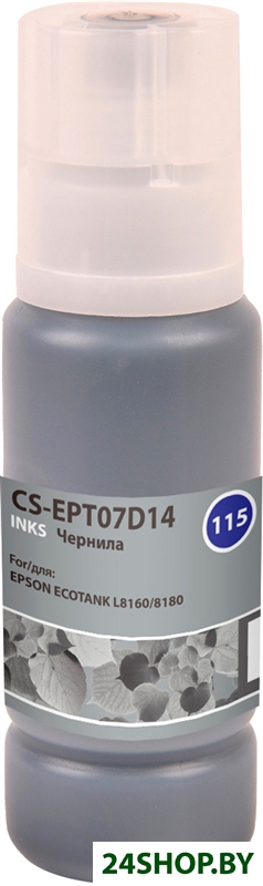 Чернила CACTUS CS-EPT07D14 (аналог C13T07D14A) Чернила CACTUS CS-EPT07D14 (аналог C13T07D14A)