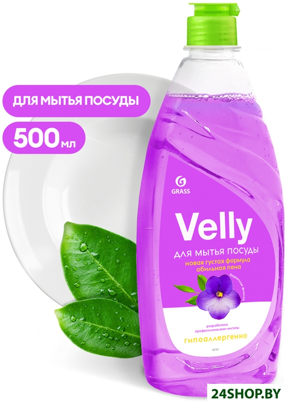 Средство для мытья посуды Grass Velly Бархатная фиалка 125383 500 мл Средство для мытья посуды Grass Velly Бархатная фиалка 125383 500 мл