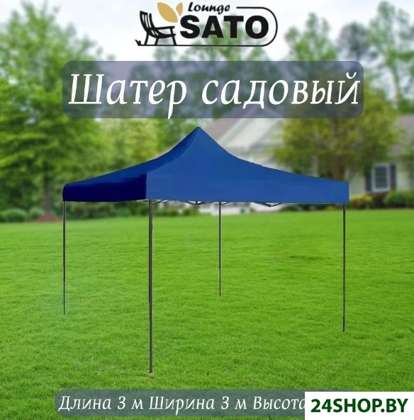 Тент-шатер Sato A1019 Тент-шатер Sato A1019