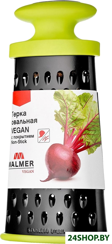Терка Walmer Vegan W30010125 Терка Walmer Vegan W30010125