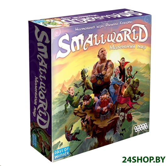 Настольная игра Мир Хобби Small World. Маленький мир Настольная игра Мир Хобби Small World. Маленький мир