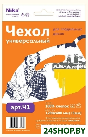 Чехол для гладильной доски НИКА Ч1 Чехол для гладильной доски НИКА Ч1