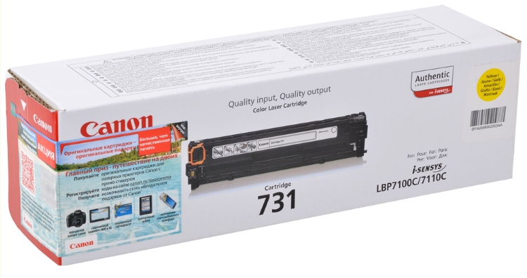 Картридж Canon Cartridge 731 Y start Картридж Canon Cartridge 731 Y start