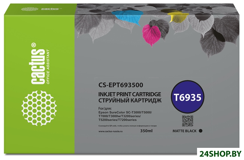 Картридж CACTUS CS-EPT693500 (аналог Epson T6935) Картридж CACTUS CS-EPT693500 (аналог Epson T6935)