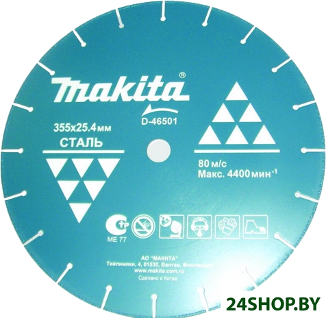 Отрезной диск алмазный Makita D-46501 Отрезной диск алмазный Makita D-46501