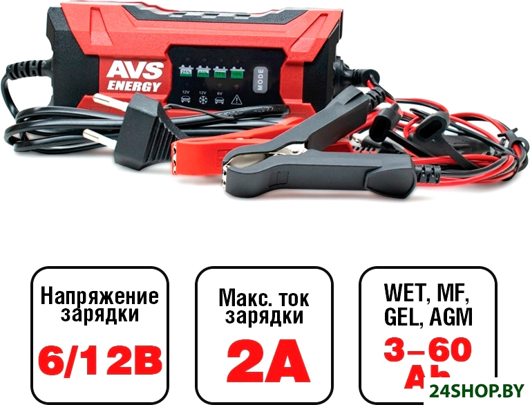 Зарядное устройство AVS BT-2S A07313S Зарядное устройство AVS BT-2S A07313S