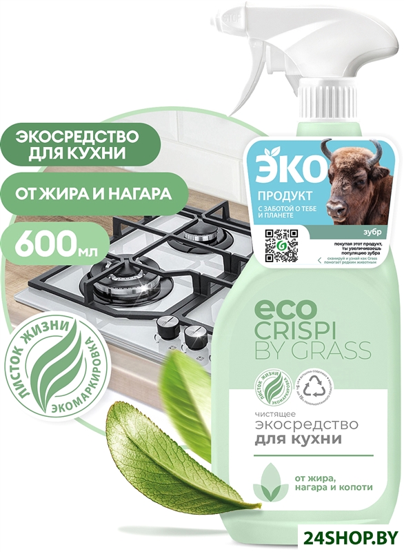 Средство для кухни Grass Crispi 0.6 л 125714 Средство для кухни Grass Crispi 0.6 л 125714