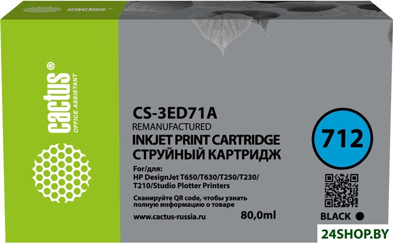 Картридж CACTUS CS-3ED71A (аналог HP 712 3ED71A) Картридж CACTUS CS-3ED71A (аналог HP 712 3ED71A)