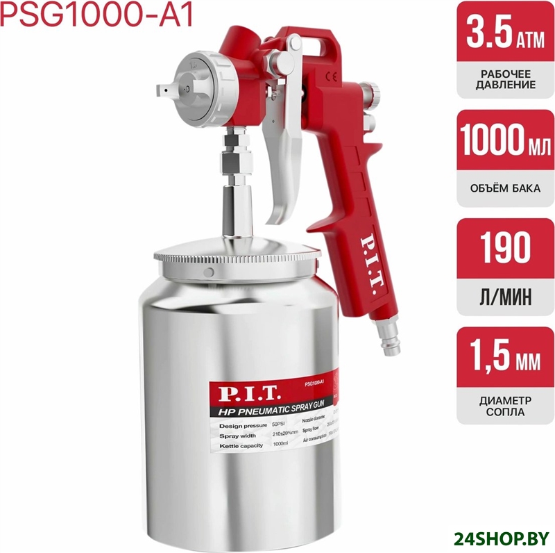 Краскопульт P.I.T. PSG1000-A1 Краскопульт P.I.T. PSG1000-A1