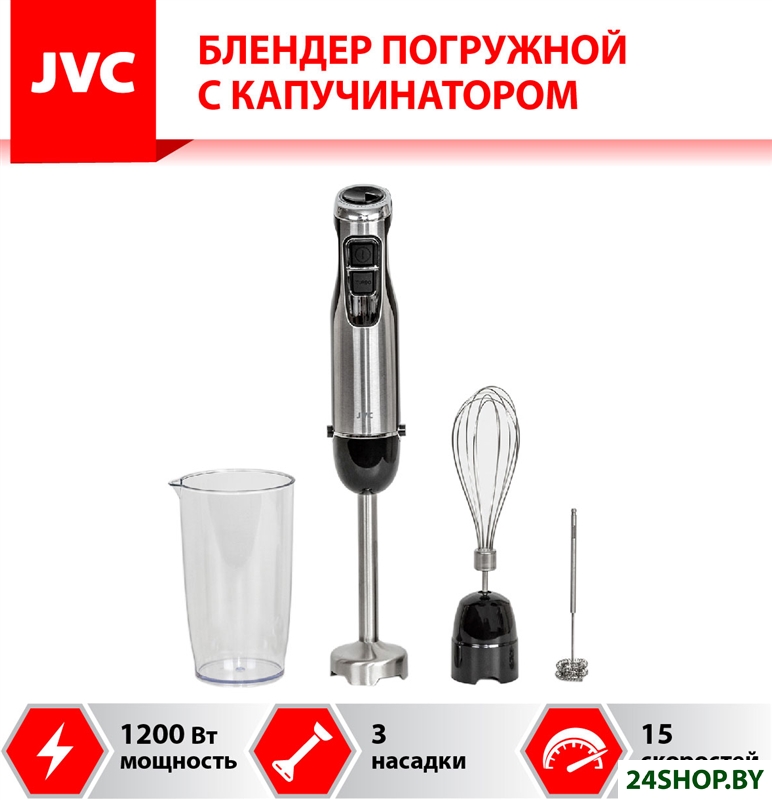 Погружной блендер JVC JK-HB5018 Погружной блендер JVC JK-HB5018