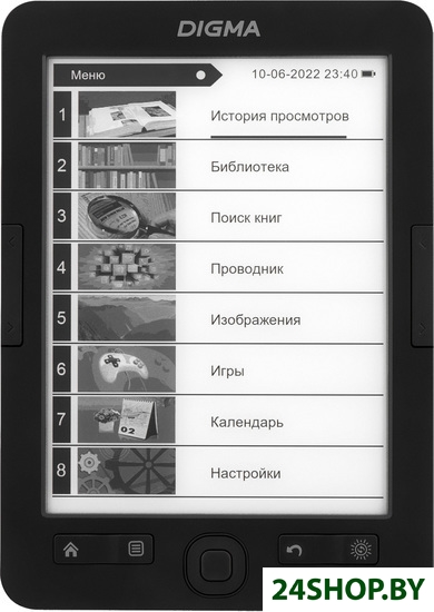 Электронная книга Digma r654 Электронная книга Digma r654
