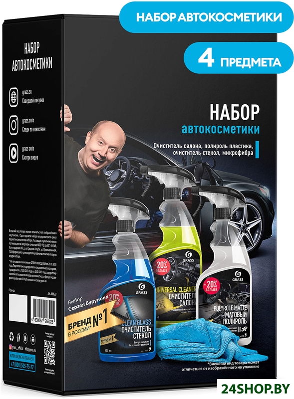 Grass Набор по уходу за автомобилем 800627 Grass Набор по уходу за автомобилем 800627