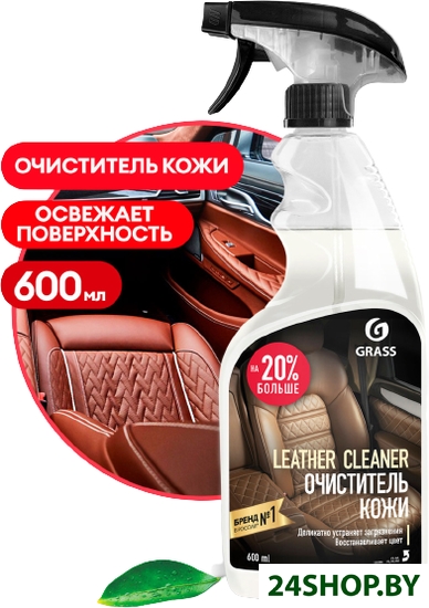 Очиститель-кондиционер GRASS Leather Cleaner 110396 Очиститель-кондиционер GRASS Leather Cleaner 110396