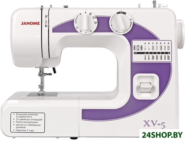 Швейная машина JANOME XV-5 (бело-фиолетовый) Швейная машина JANOME XV-5 (бело-фиолетовый)