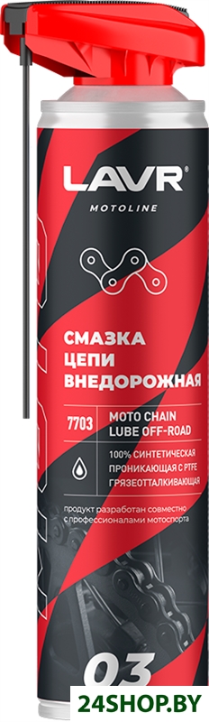 Lavr Смазка цепи внедорожная для мотоциклов 520мл Ln7703 Lavr Смазка цепи внедорожная для мотоциклов 520мл Ln7703