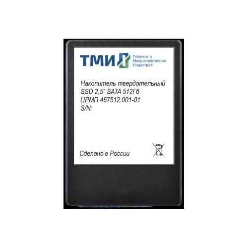 SSD ТМИ ЦРМП.467512.001-01 512GB SSD ТМИ ЦРМП.467512.001-01 512GB