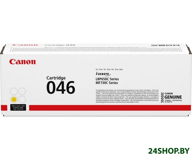 Тонер-картридж Canon 046Y Тонер-картридж Canon 046Y