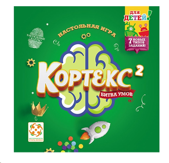 Настольная игра Стиль Жизни Кортекс 2 для детей Настольная игра Стиль Жизни Кортекс 2 для детей