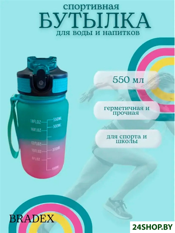 Бутылка для воды Bradex TDA 4321 Бутылка для воды Bradex TDA 4321