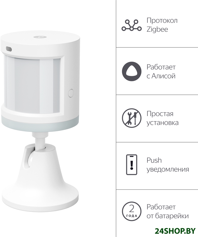Датчик Яндекс YNDX-00522 движения и освещения Датчик Яндекс YNDX-00522 движения и освещения